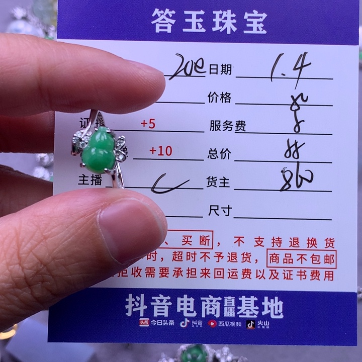 未镶嵌挂件翡翠Z*e