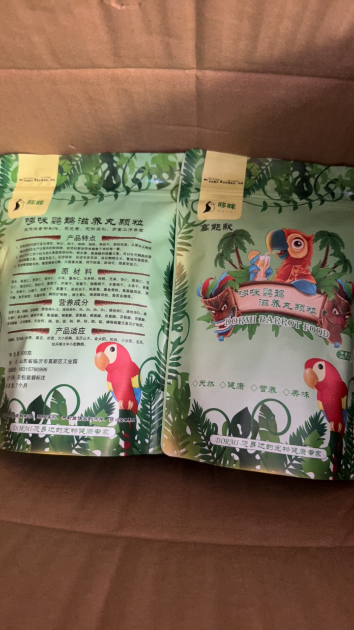 宠物鸟专用高能滋养丸颗粒鸟粮