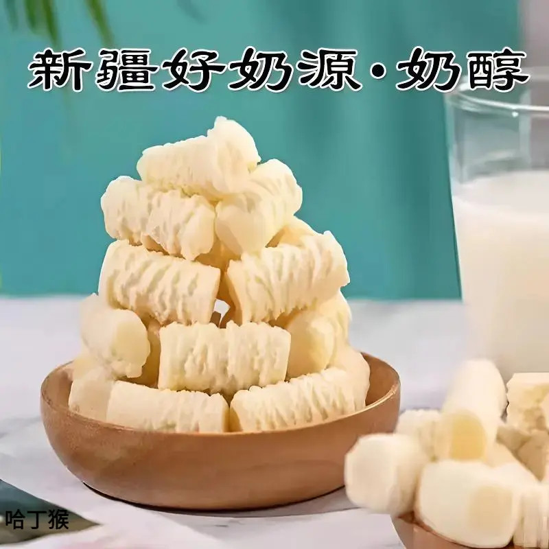 【奶香浓郁】新疆特产奶醇牛奶醇乳酪原味奶糖酪奶疙瘩香甜