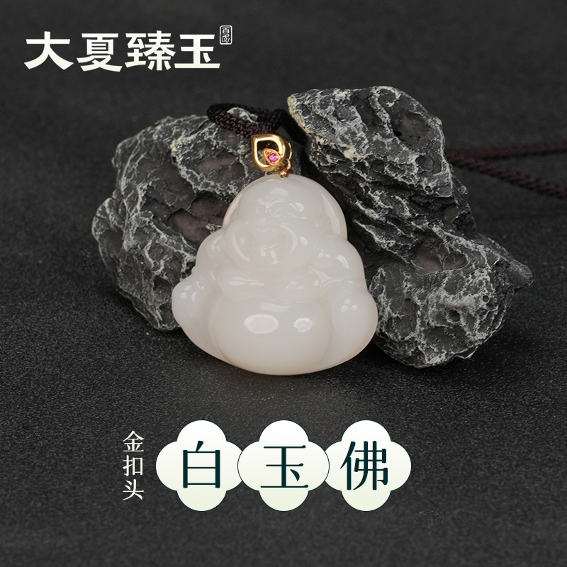 【大夏臻玉】和田玉18k金扣头白玉佛玉坠送自己礼物多样性发货