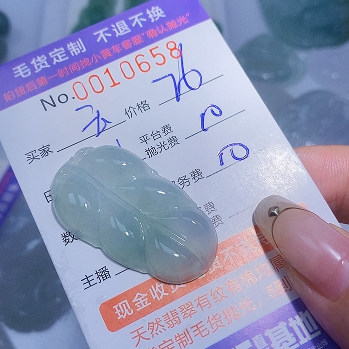 玉***儿定制翡翠未镶嵌翡翠