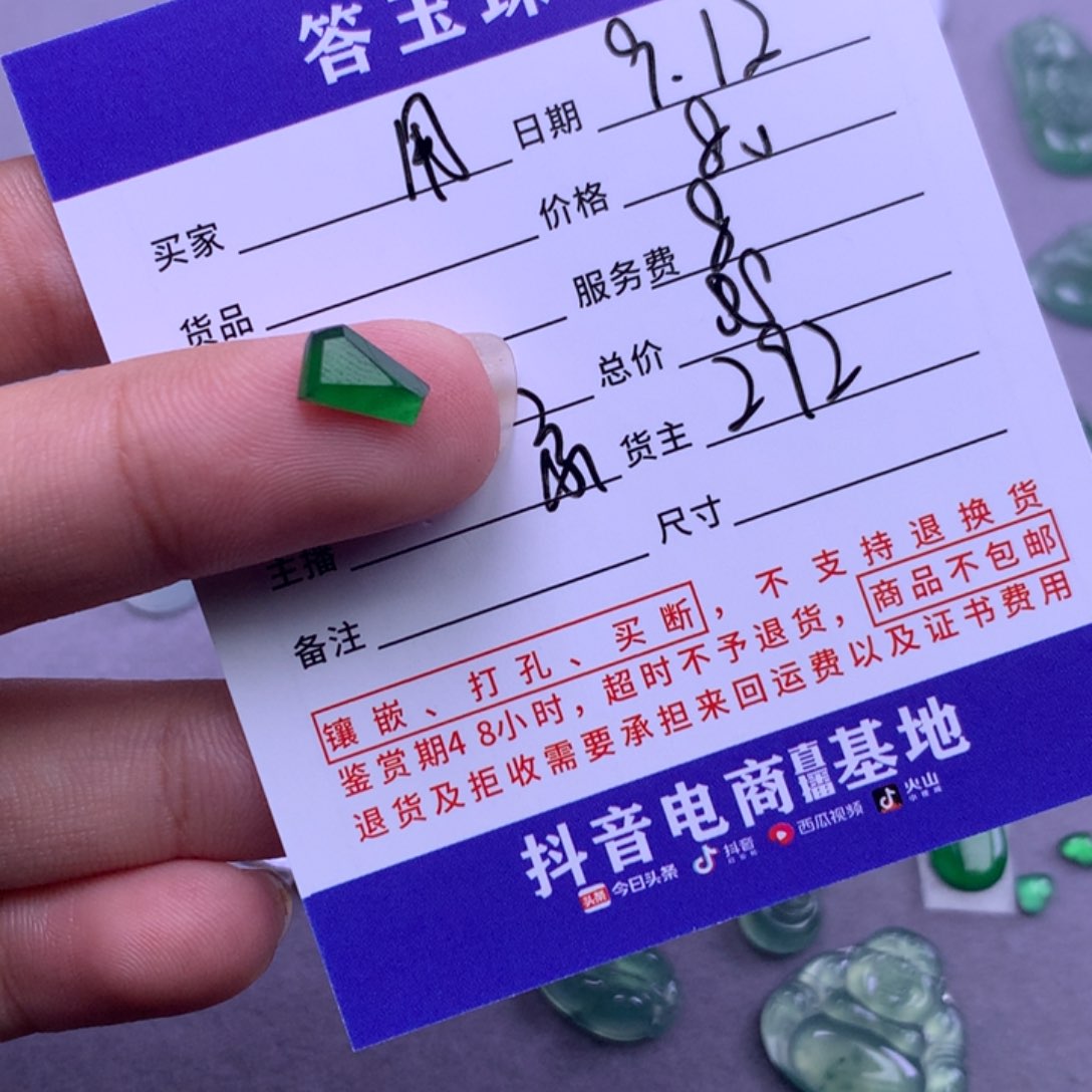 未镶嵌挂件翡翠用****1