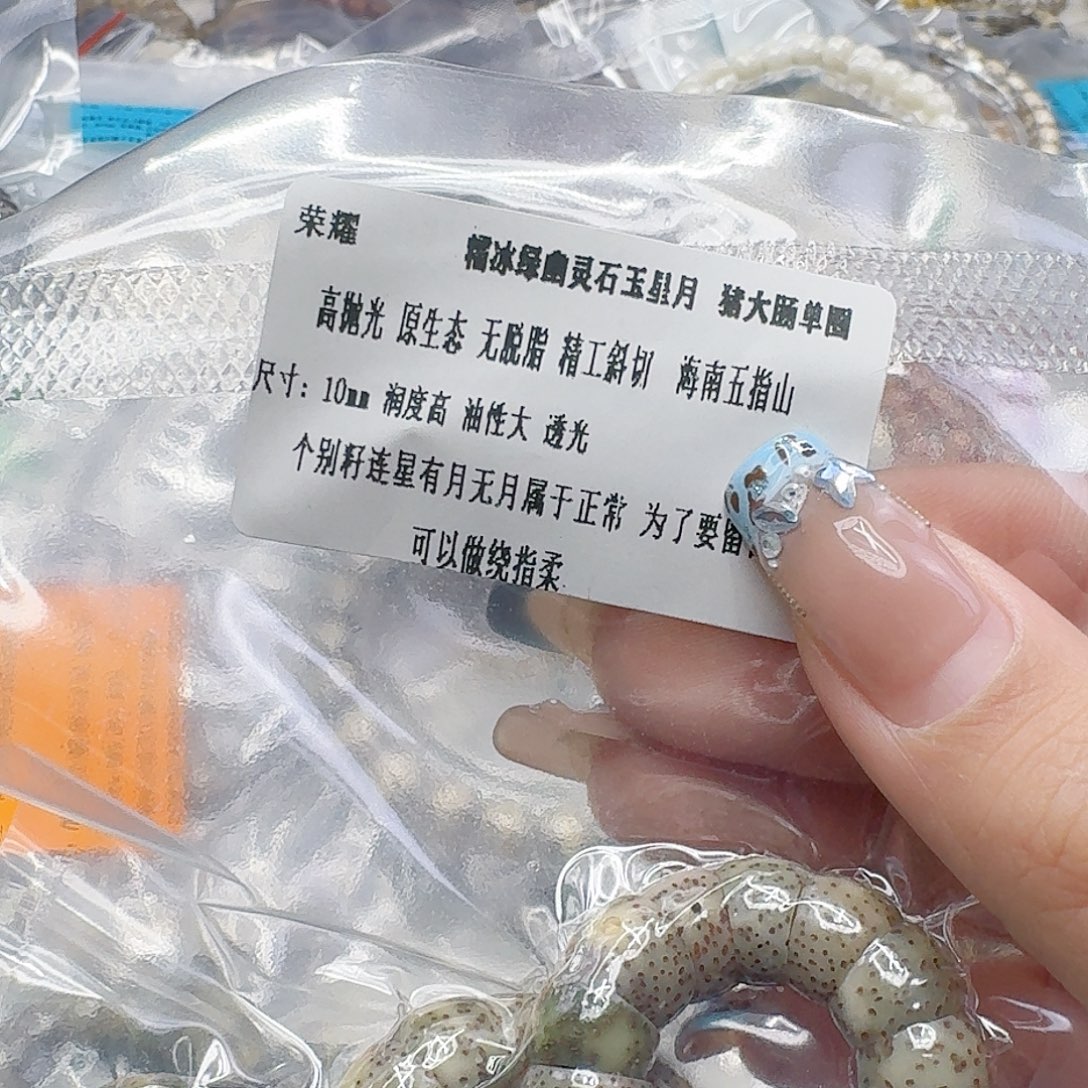 星月菩提手串24荣耀绿星月菩提猪大肠10单圈