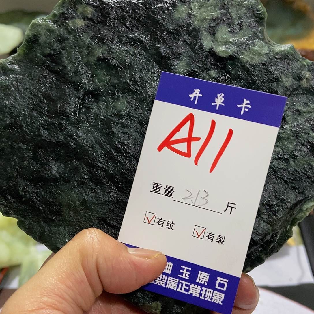 蛇纹石玉原石未镶嵌