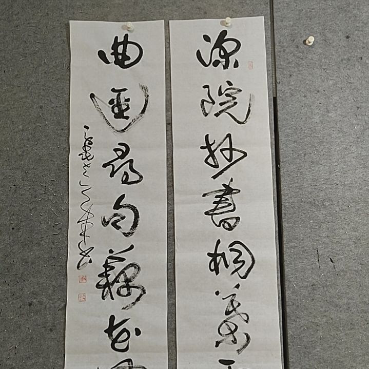 书法宋秉民书法。四尺对开。曲径寻句藕花风