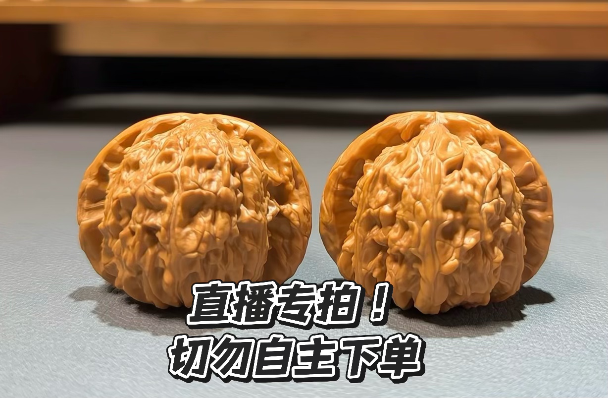 文玩核桃蛤蟆头,白狮子,南疆石,磨盘专属链接