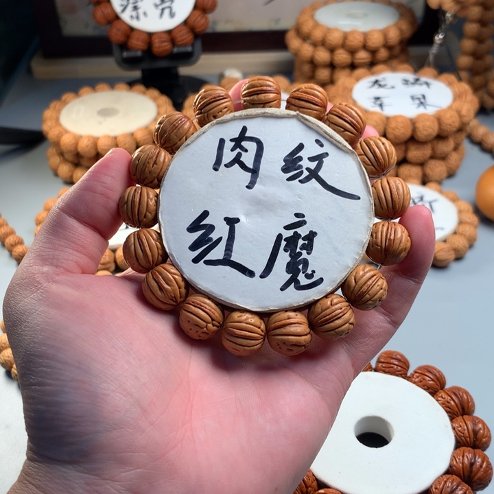 手串桃核肉纹红魔