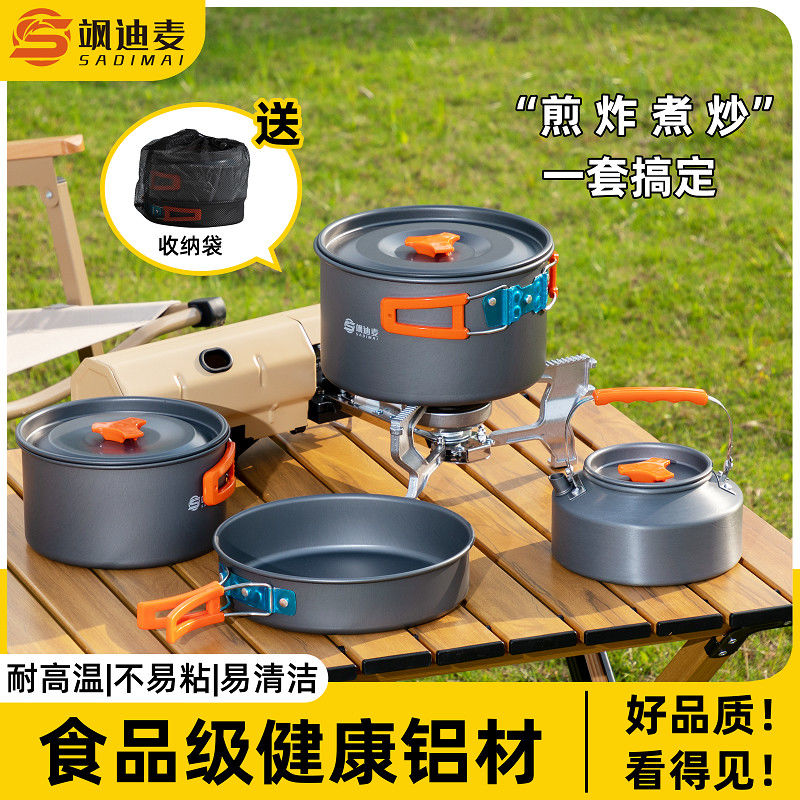 飒迪麦户外折叠套锅具野炊烧水壶露营套装备用品餐具野外便携炊具