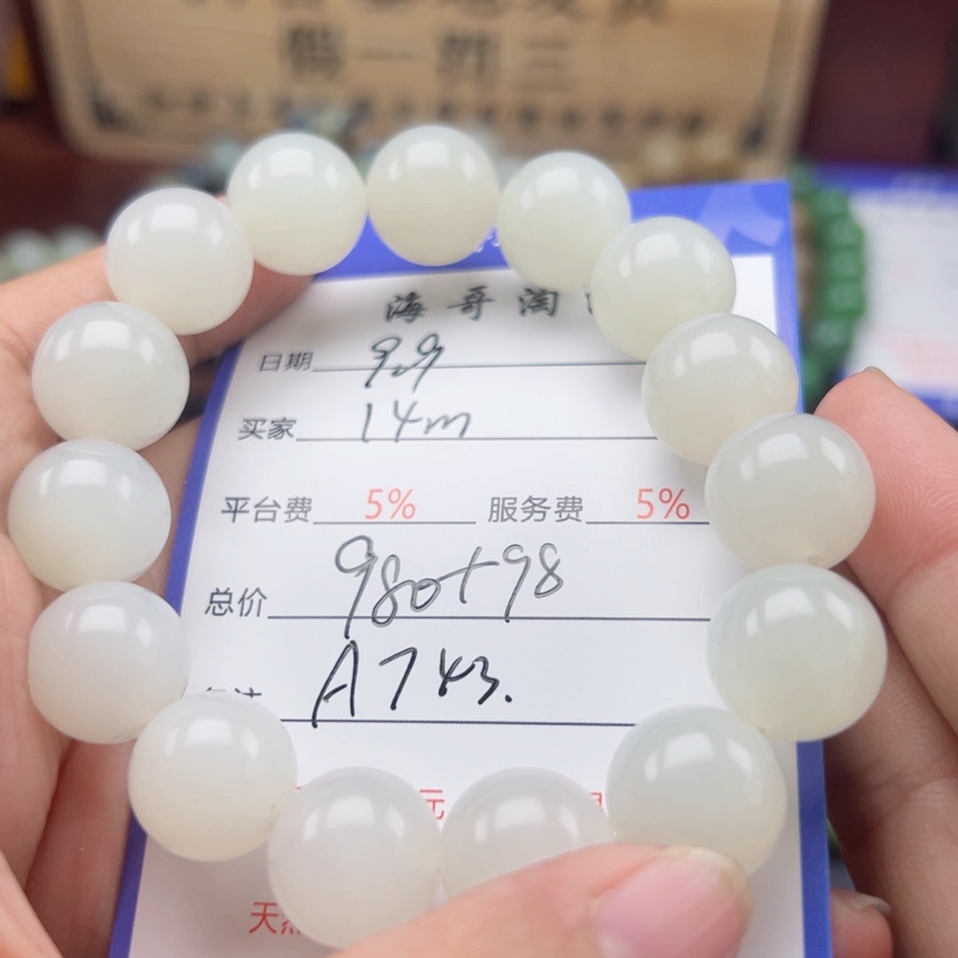 未镶嵌手链和田玉红**事