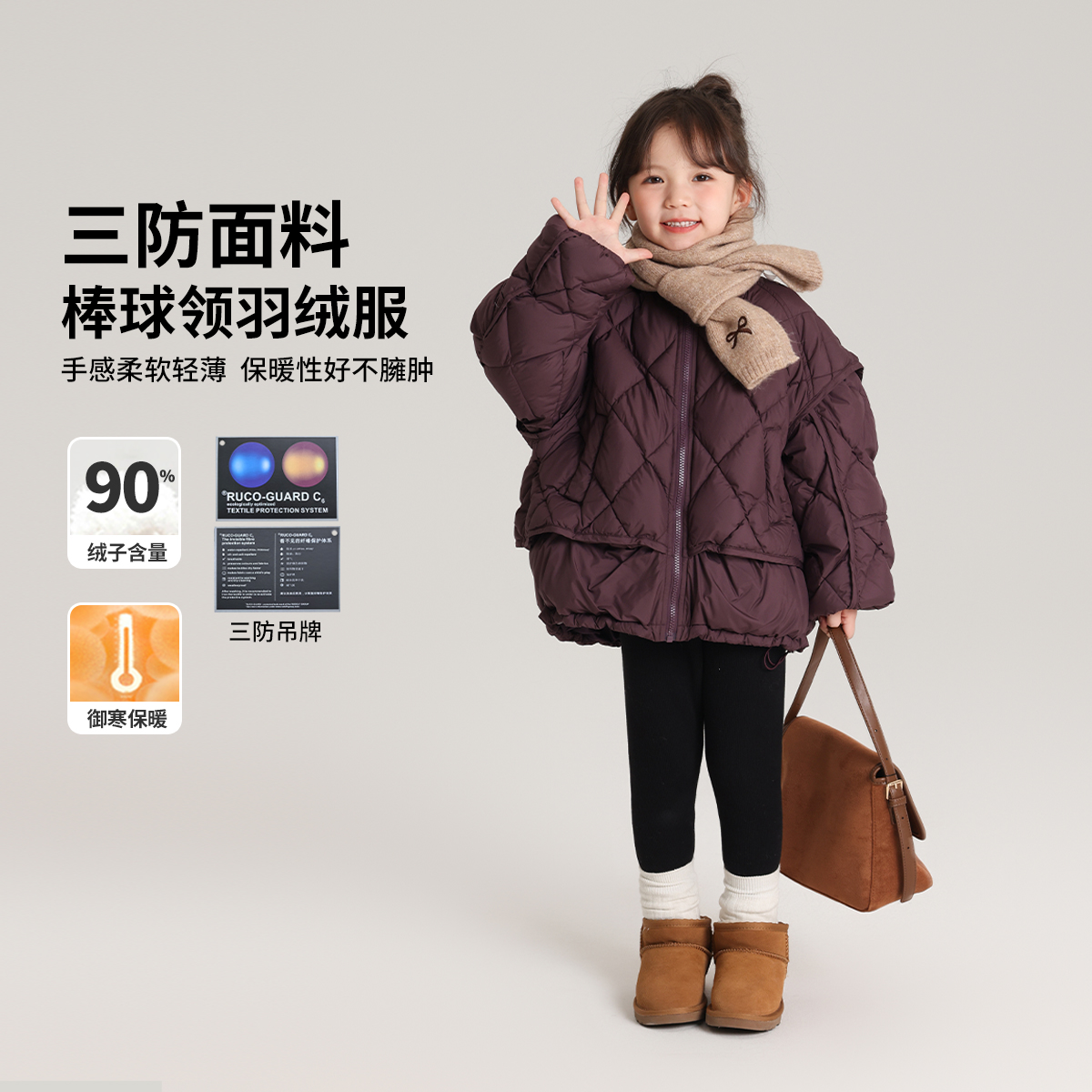 布丁哈鲁【圆舞曲】2024冬季女童保暖休闲轻羽绒羽绒服G44CW010