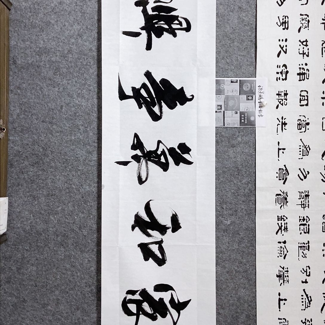 书法老师亲笔书写