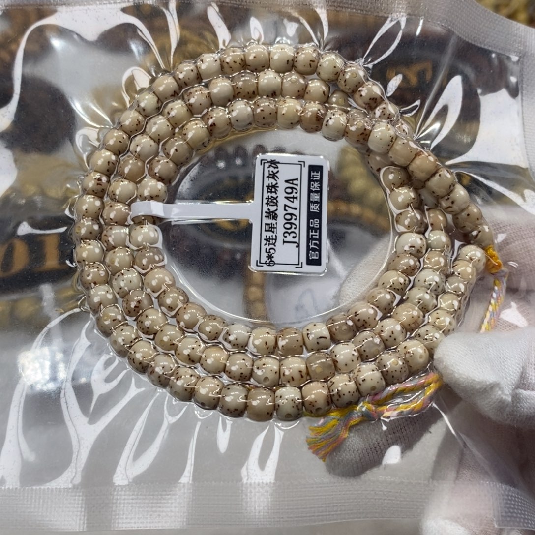 星月菩提手串6/5糖豆灰冰鼓珠留白