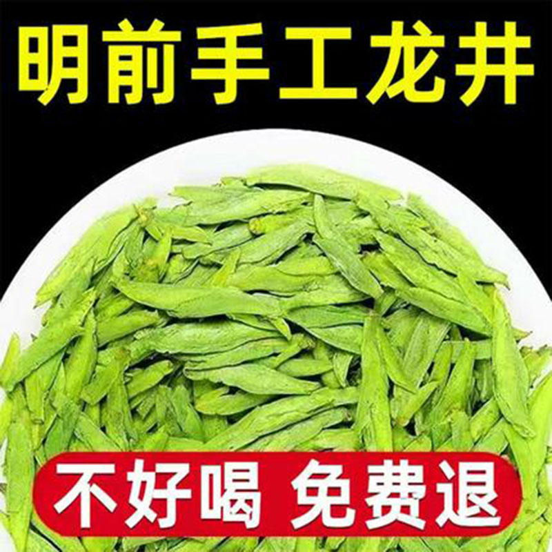 杭州特产龙井2025年新茶春茶茶叶雨前新品便宜500g散装西湖绿明前