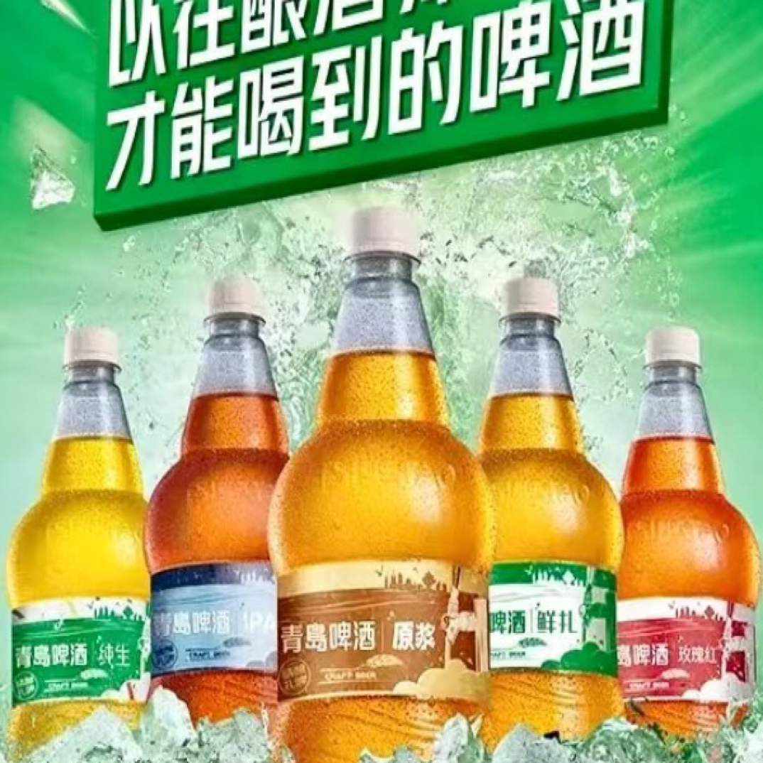 鲜啤酒五斤加烤羊腿一条