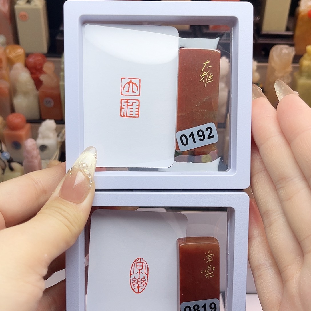 寿山石印石大雅，常乐1×2