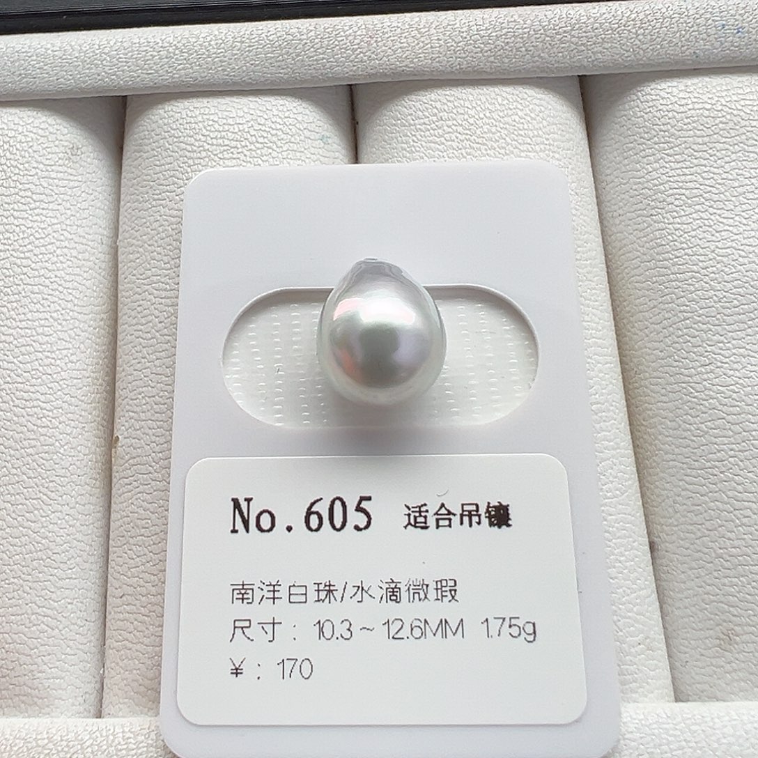 未镶嵌海水珍珠裸珠澳白裸珠10-11mm可定制爱