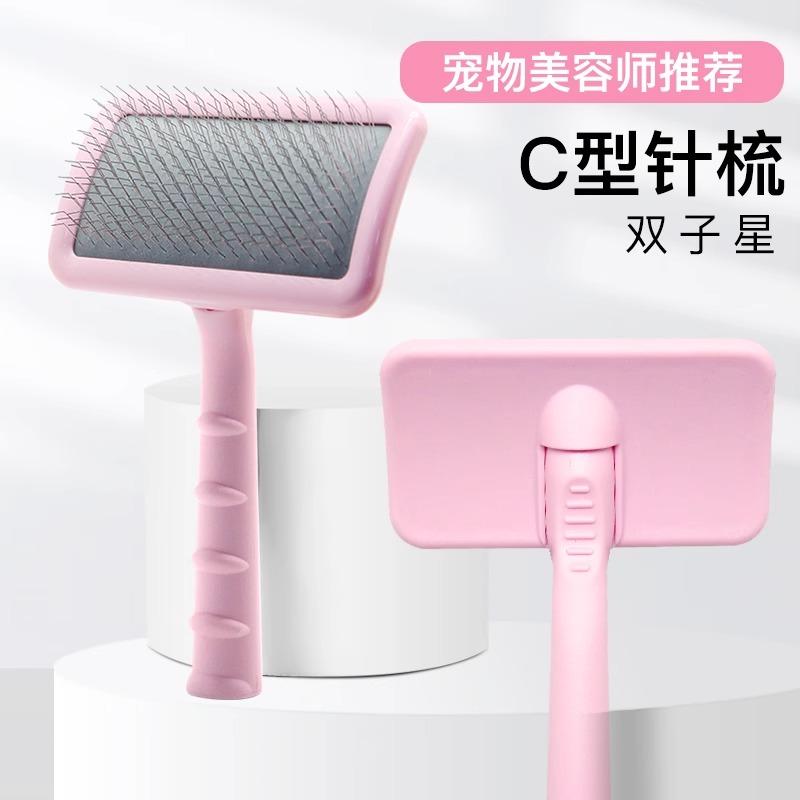 宠物用品针梳犬猫通用开结拉毛去除废毛安全不伤皮肤开结梳猫咪