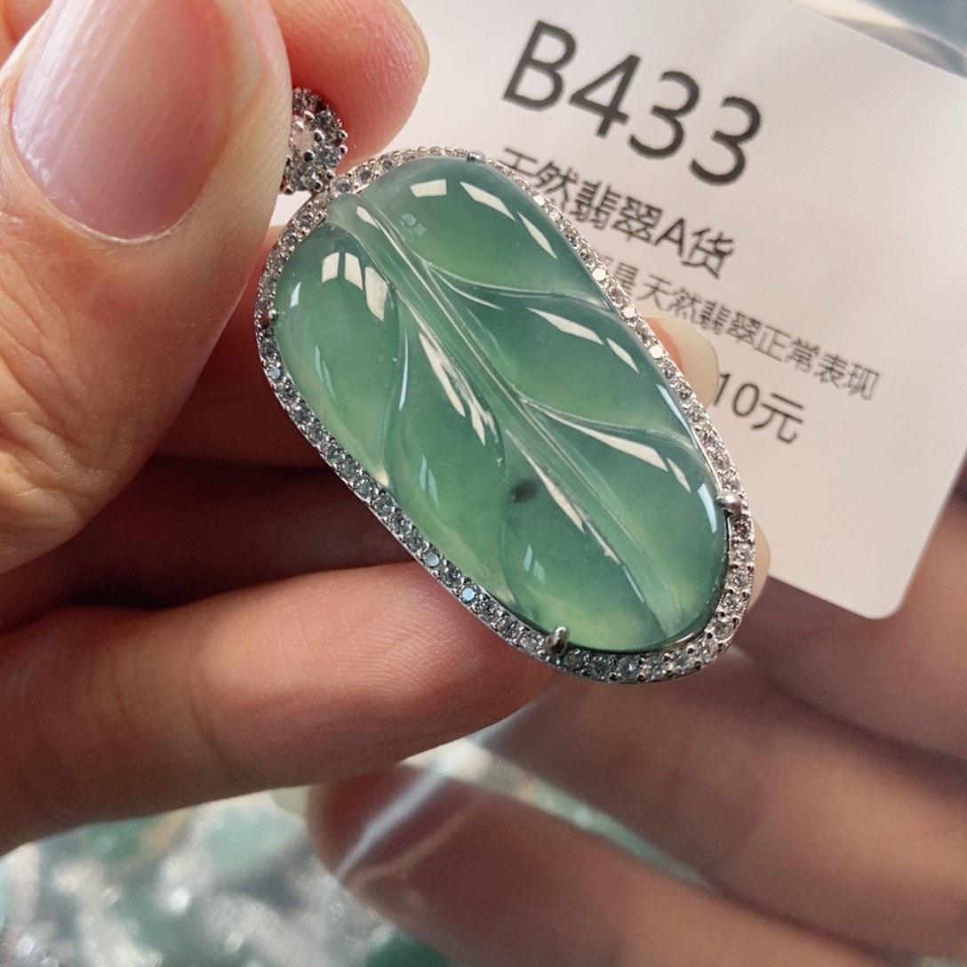 【闪购商品】翡翠吊坠(不含链)未镶嵌