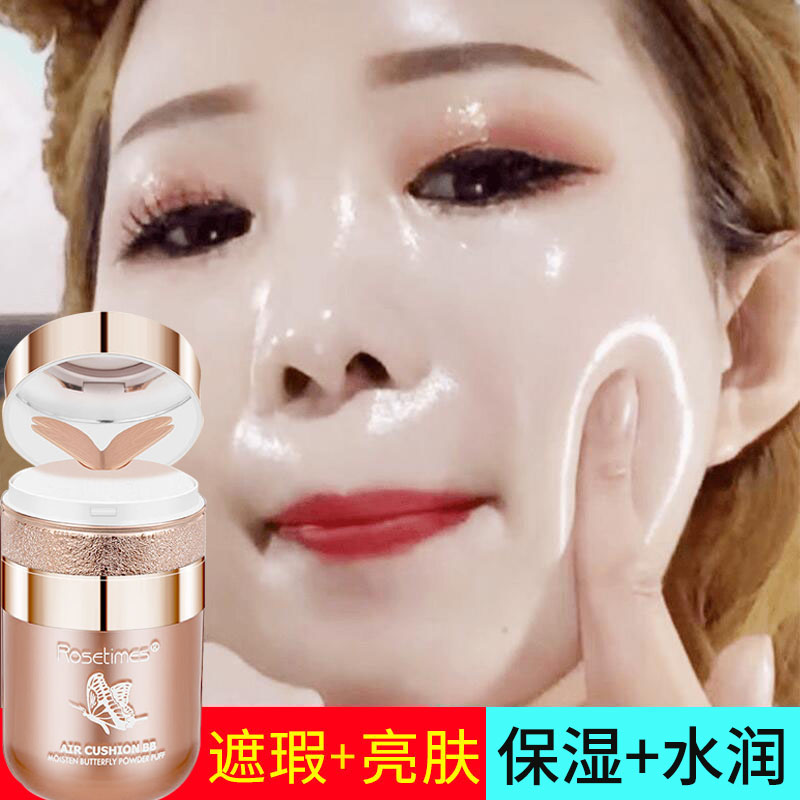 蝴蝶粉扑气垫bb霜遮瑕保湿隔离提亮肤色防水防汗持久不脱妆粉底液