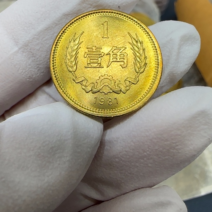 其他普通金属1981长城一角一枚扣盒