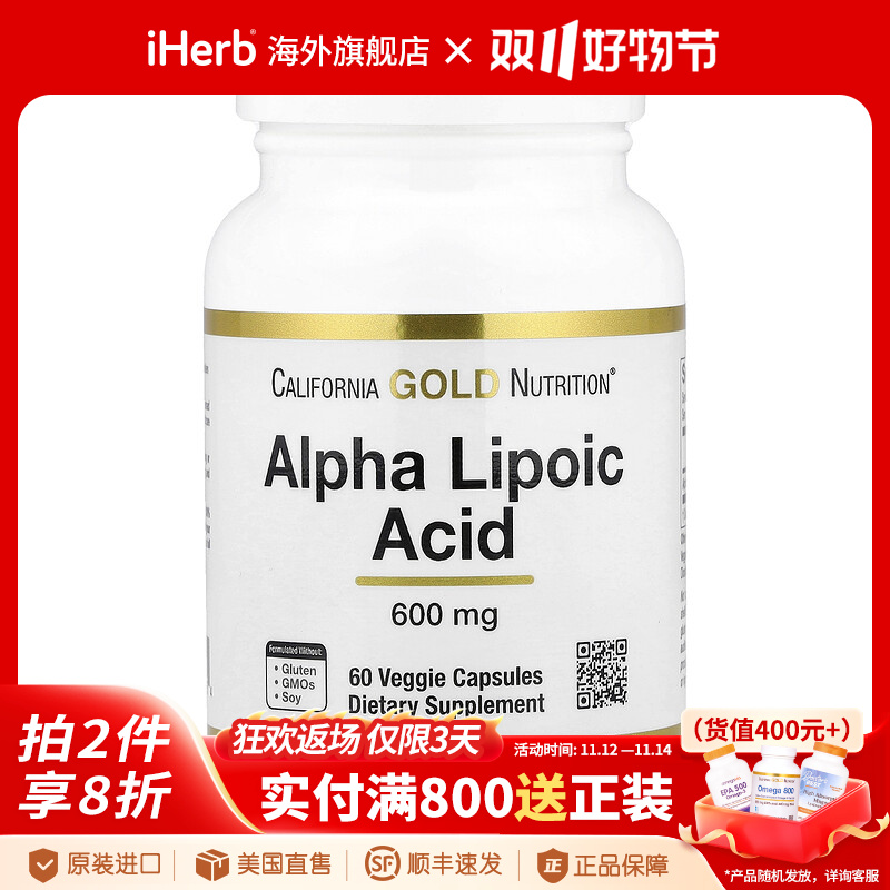 CGNα-硫辛酸素食胶囊60粒/瓶