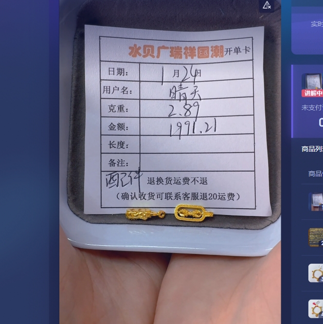 足金999 投资金 2.89 qp