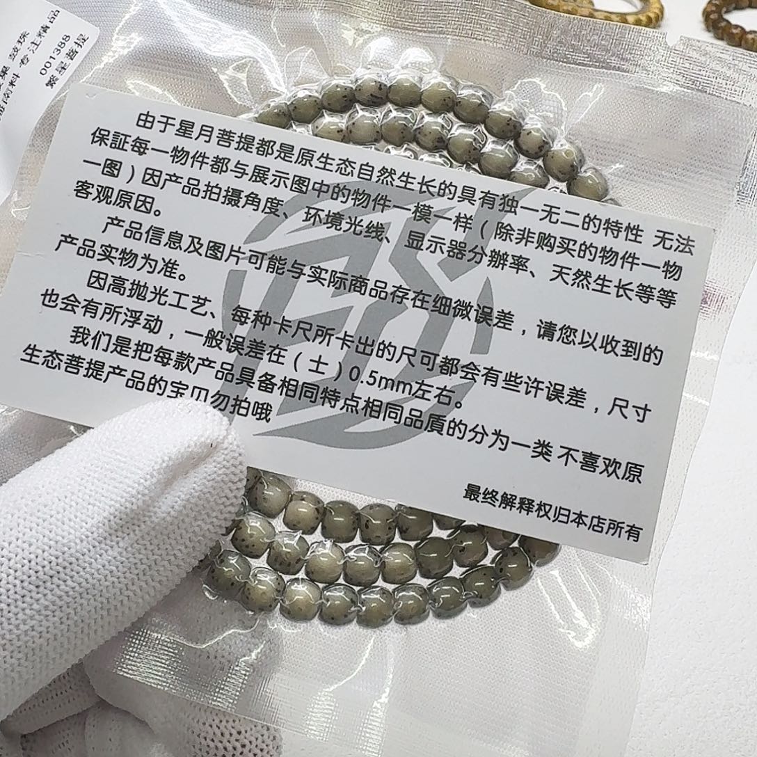 吊坠星月菩提18梵天糯冰大眼睛6鼓珠108