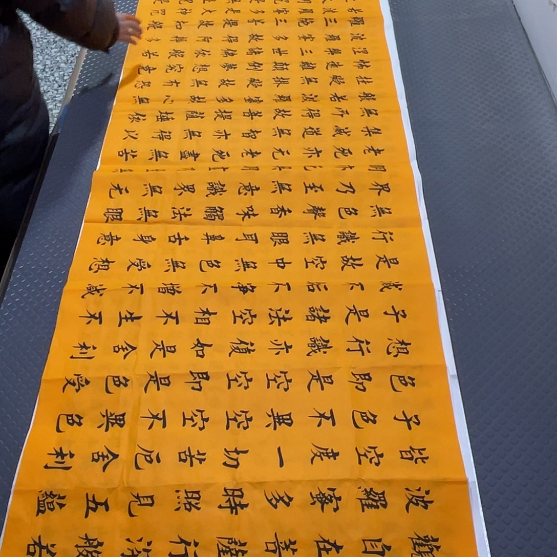 书法老师真人手写a