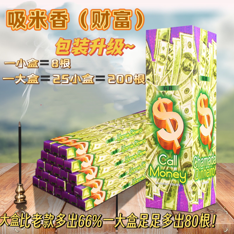 （老师推荐）传统文化线香盒装手工熏香包装升级