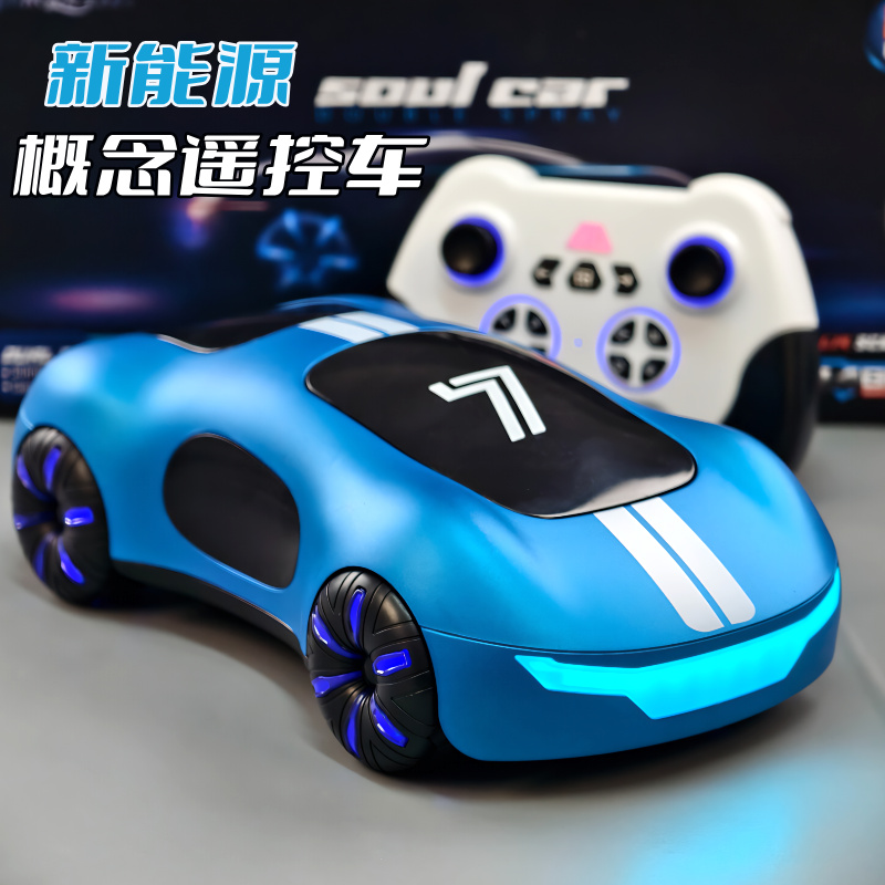 概念超跑遥控车四驱车儿童遥控车麦克纳姆轮多种灯光可调喷雾