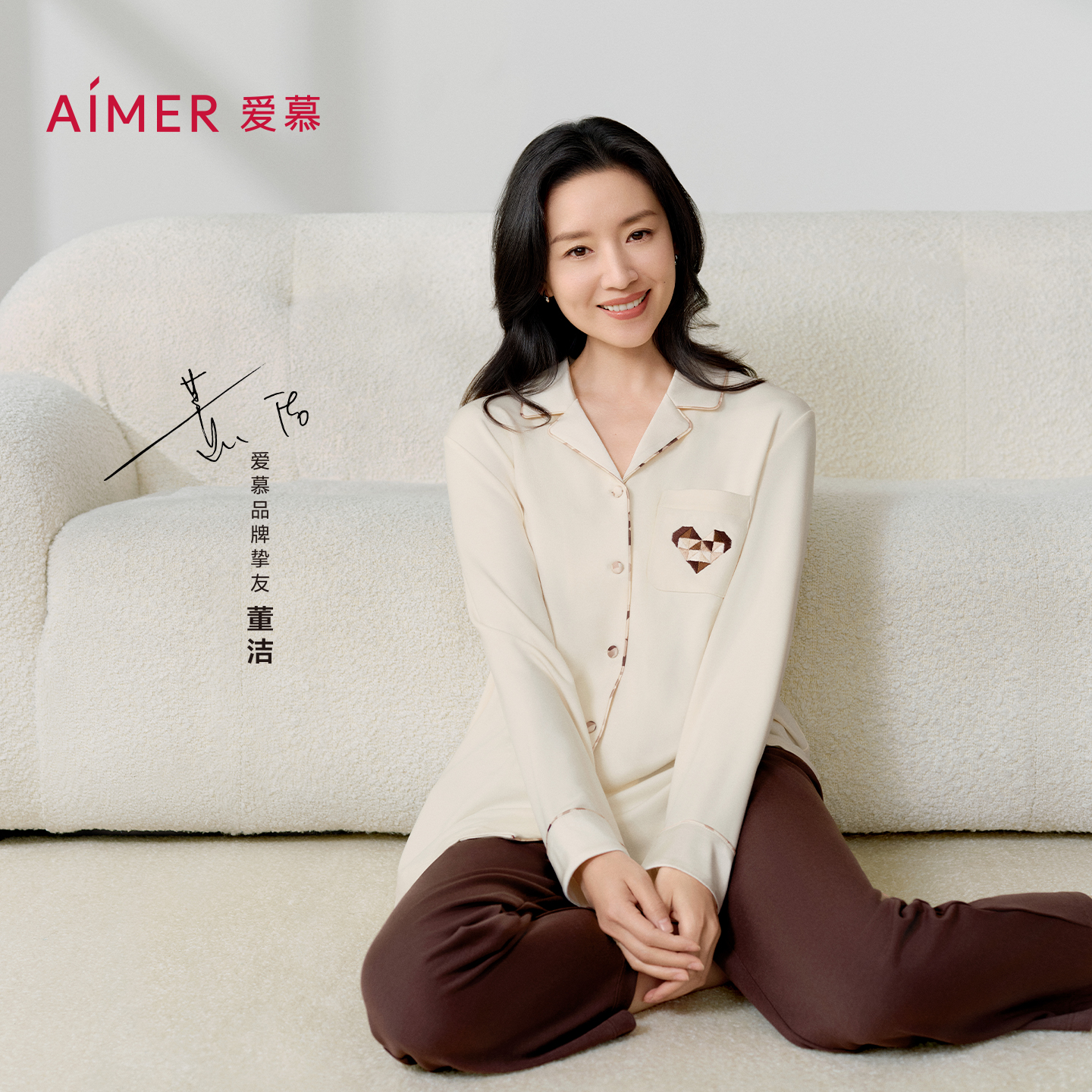 爱慕【董洁同款】以爱之名牛奶丝绒莫代尔微磨毛家居服套装AM46B701