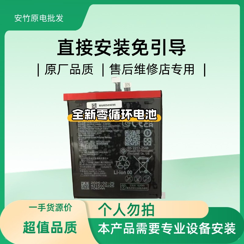 适用华为mate20/10/10pro/p20pro/荣耀v20/荣耀20pro/nova5ip电池