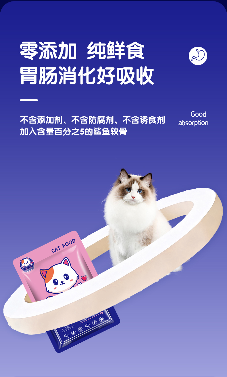 猫咪乳铁高蛋白鲜食营养餐