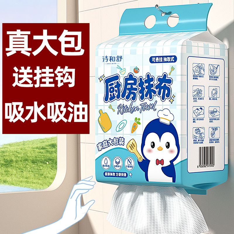 厨房清洁油污湿纸巾一次性厨房抹布去污干湿两用懒人抹布厨房专用