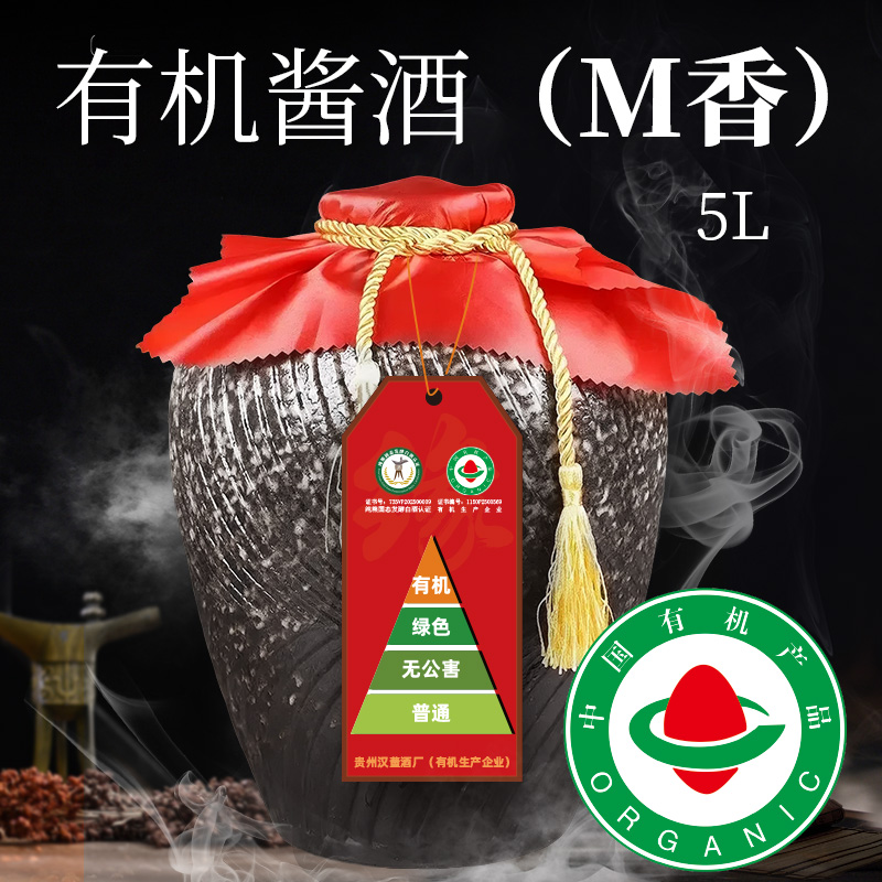 缘得有机酱酒贰号5L【直播福利款】坛装藏品级酱香纯粮白酒53%Vol