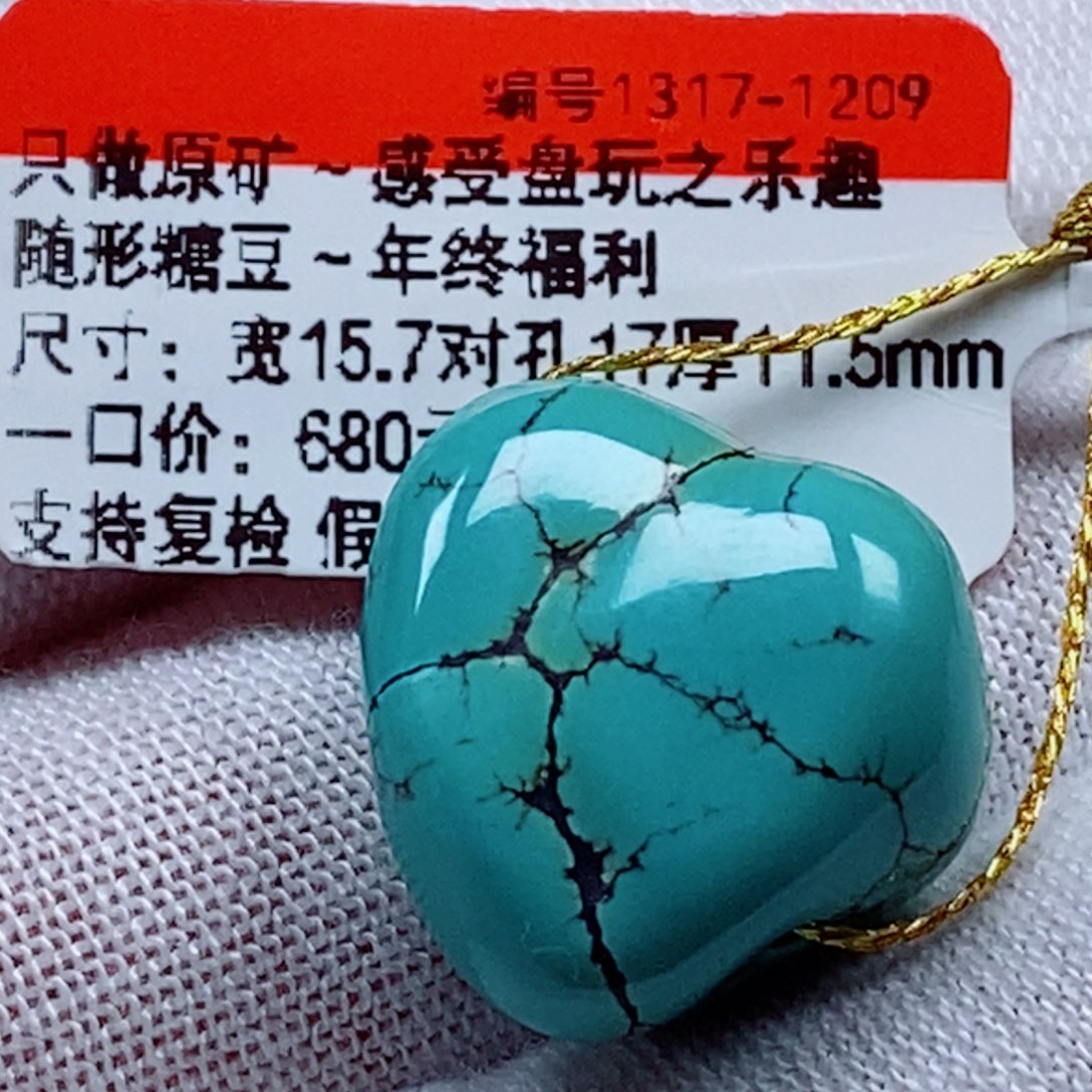 未镶嵌绿松石珠宝奇石