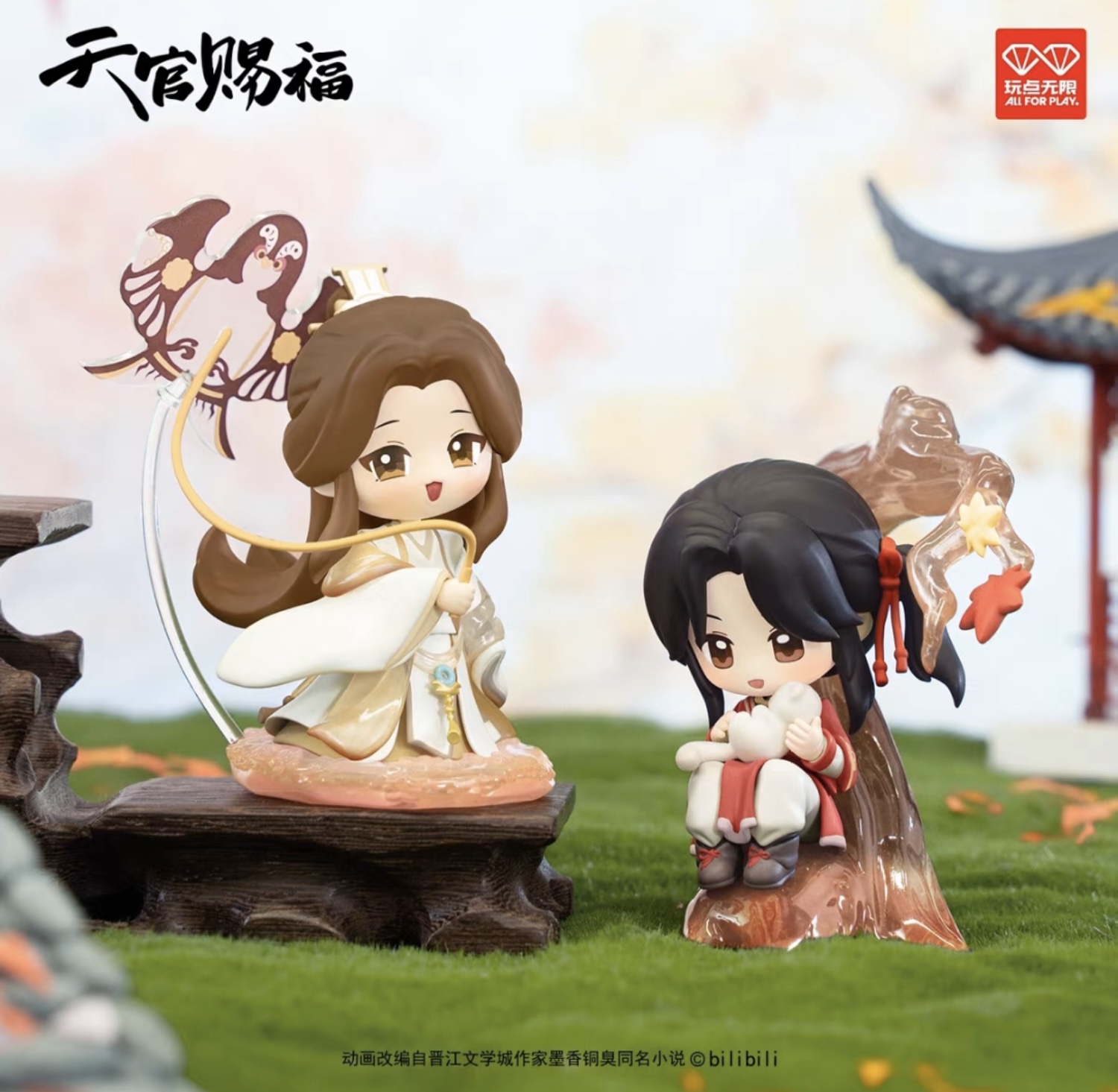 多 《玩点无限丹青风华》正版天官赐福系列手办拆盒盲盒（代拆）