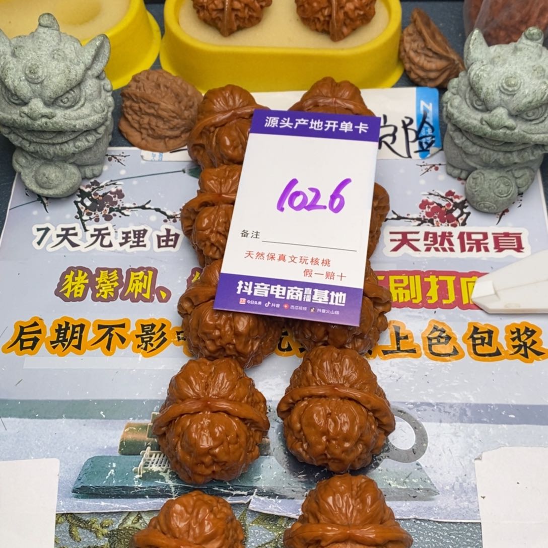 文玩核桃把件核桃
