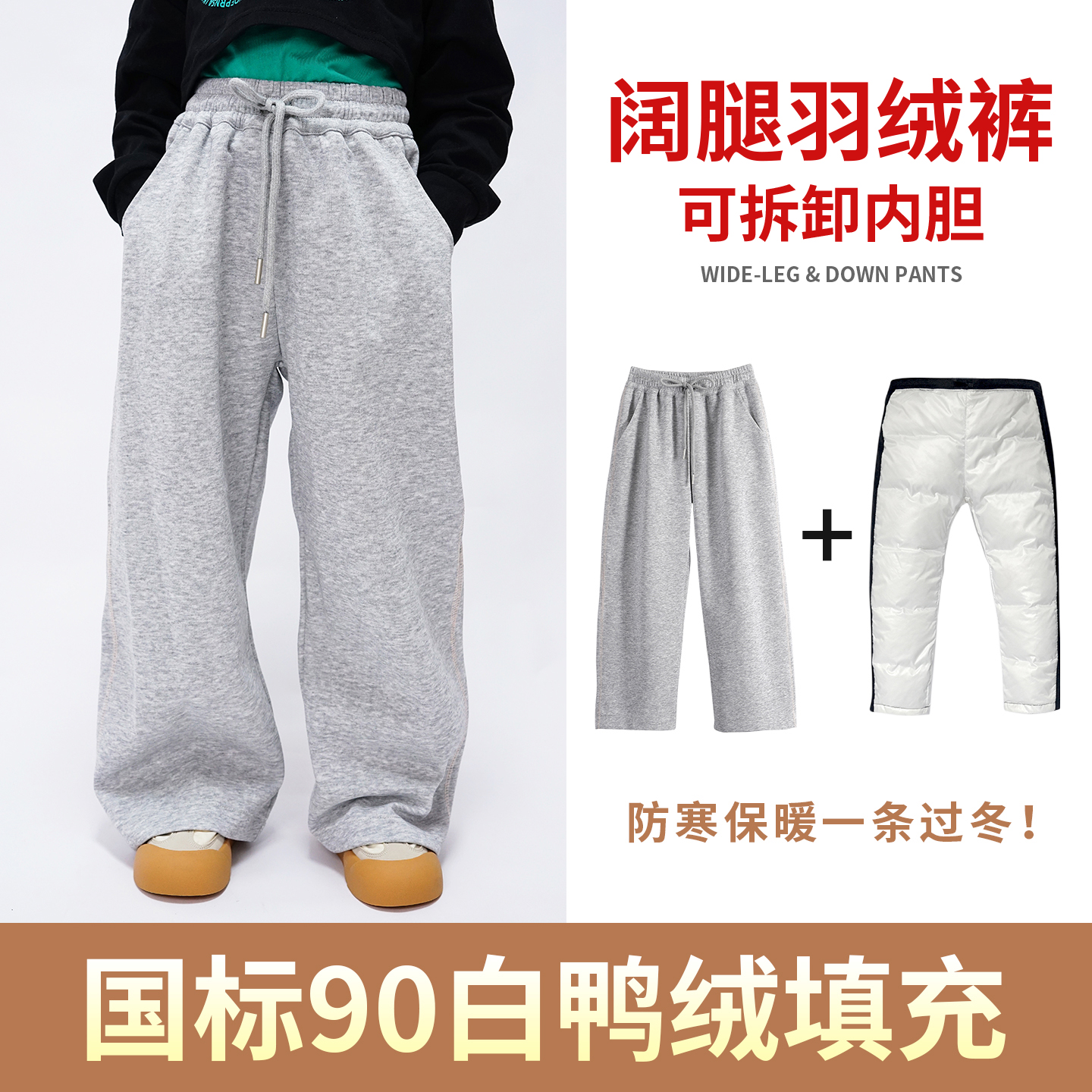 儿童羽绒裤女童可拆卸内胆90白鸭绒冬季加厚保暖外穿中大童宽松版