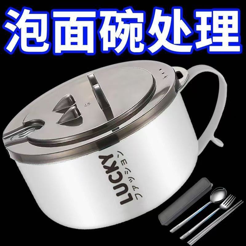 ins日式泡面碗带盖304不锈钢高颜值可沥水宿舍方便面学生专用饭盒