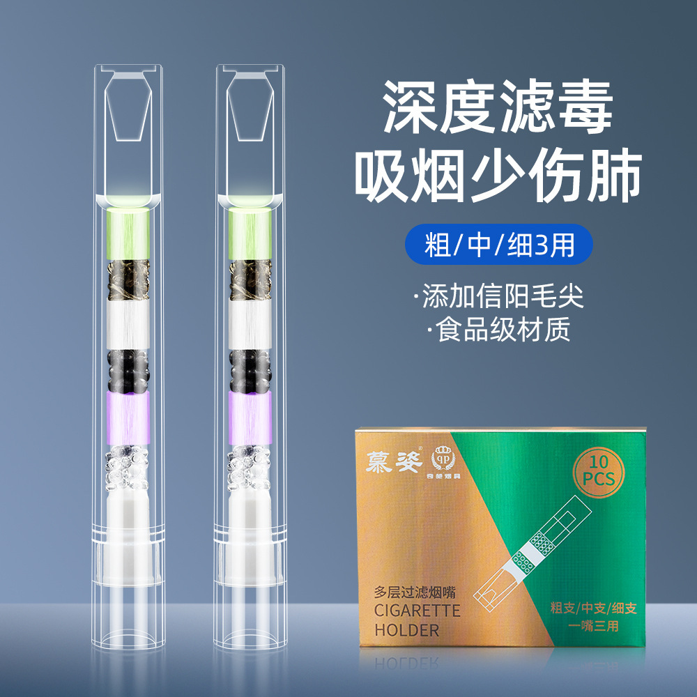 过滤烟嘴粗中细三用一次性焦油过滤烟嘴香烟用纤维棉多重过滤烟嘴