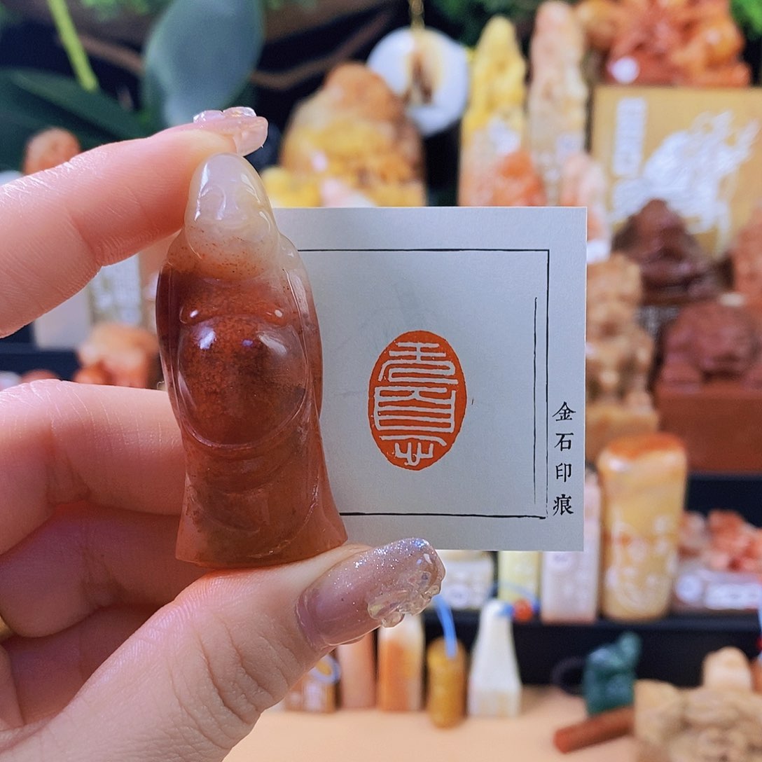 昌化石印石6654 手工篆刻作品