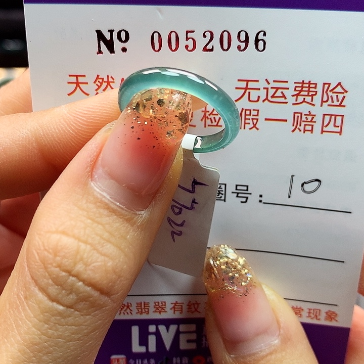 翡翠戒指未镶嵌拉派