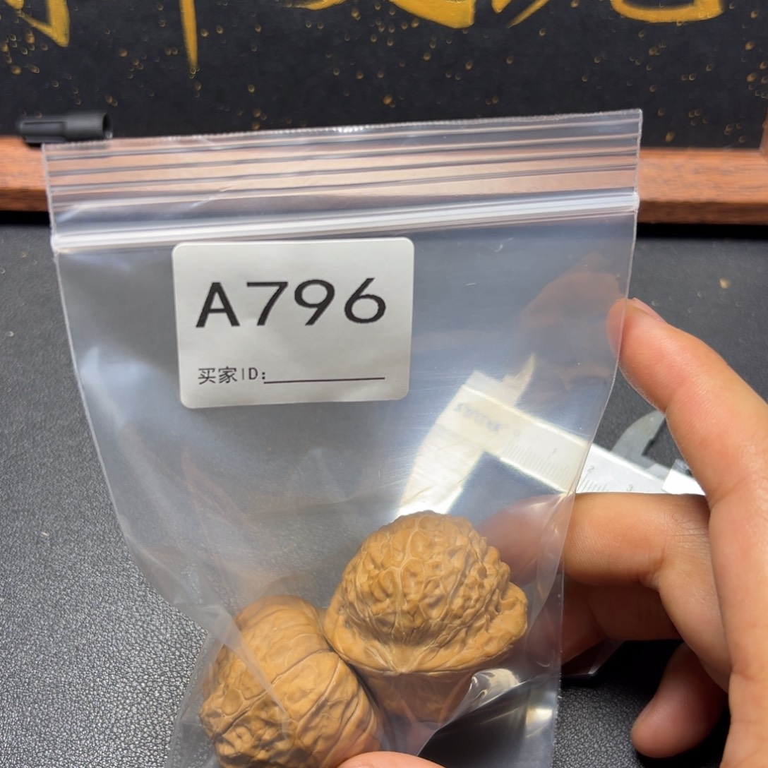 把件核桃哈哈哈哈