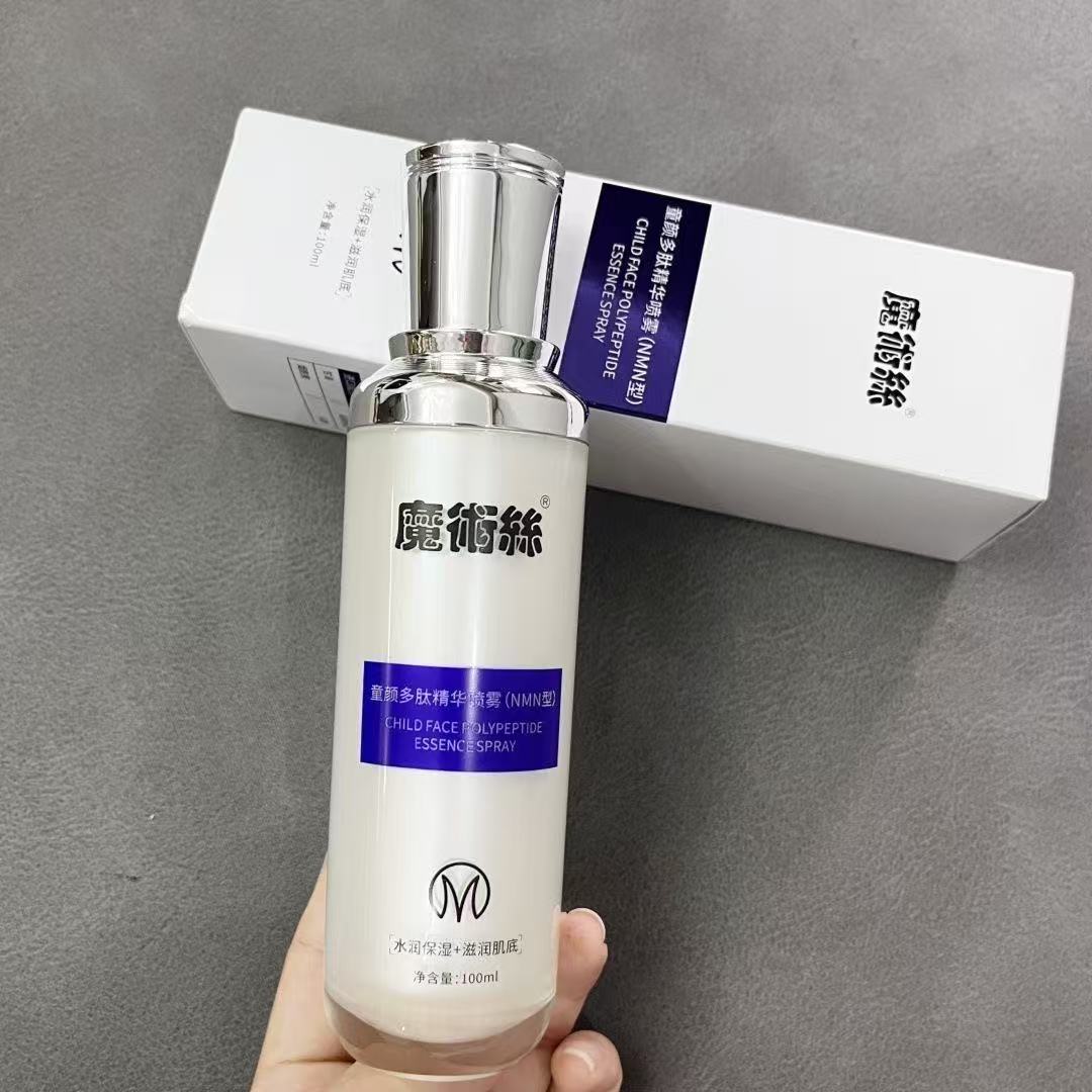魔术丝童颜多肽精华喷雾补水紧致逆龄滋养肌肤护理
