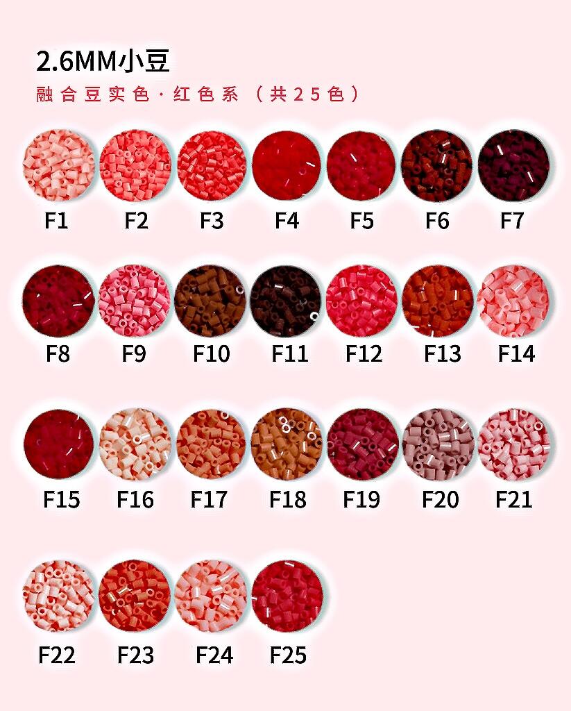 洛小圆融合豆 拼豆 F色系拼豆补充包50g