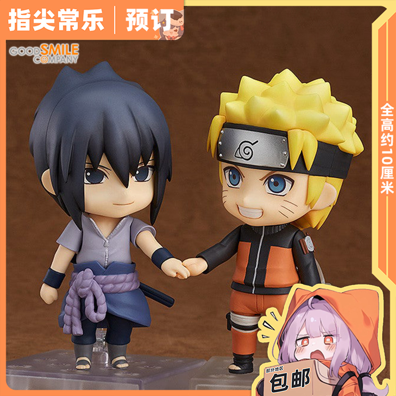 全款预定 GSC 火影忍者 粘土人 宇智波佐助 漩涡鸣人 成品手办