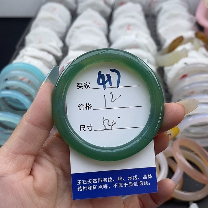 玛瑙/玉髓未镶嵌手镯417