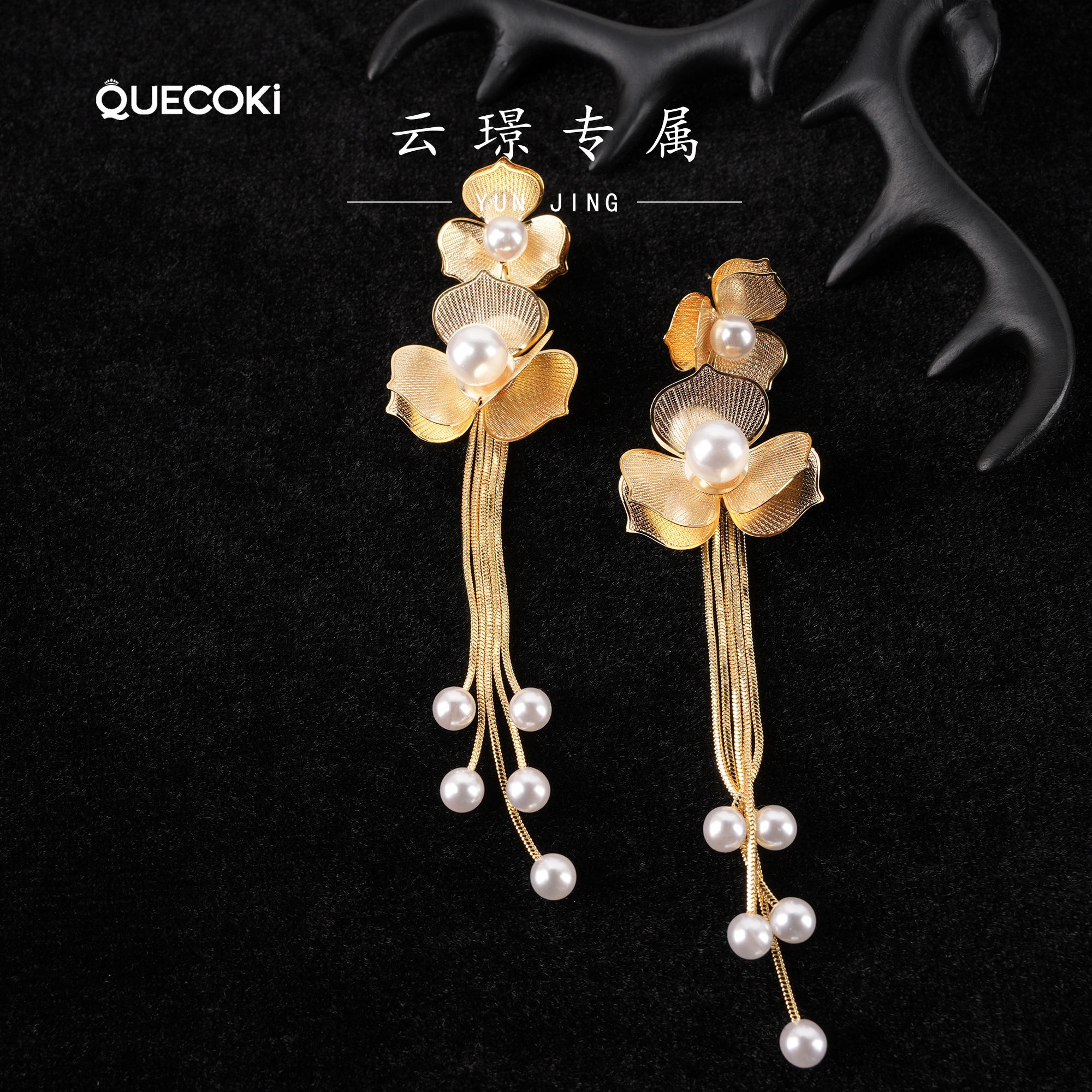 蔻可琦 合金耳饰 金蕊垂露耳环轻奢小众设计耳坠气质时尚T1