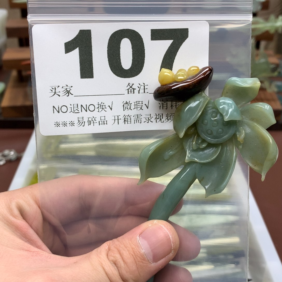 蛇纹石玉合金发饰樱*桃